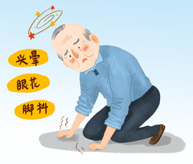  老人头晕眼花 