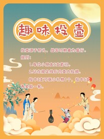 国庆游园会 