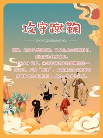 国庆游园会