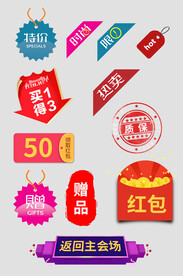 电商大促双十一双十二促销标签