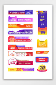双12促销标签价格数字标签