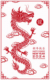 2024年龙年新年春节 