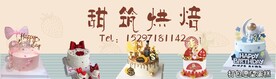 蛋糕店海报