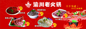 火锅灯膜广告