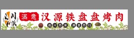 烤肉门头灯箱招牌