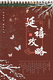 刺绣文化海报 