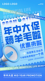 活动海报