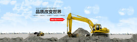 机械banner