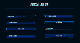 数字大屏标题