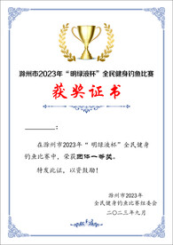 获奖证书