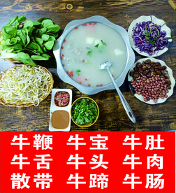 牛肉炖锅