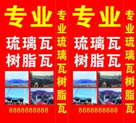 琉璃瓦  