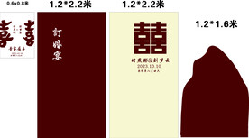 订婚宴