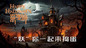 万圣节海报