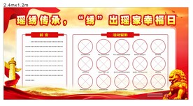 村务公开