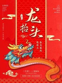 龙年贺卡