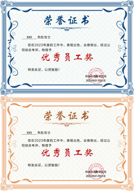 证书内页