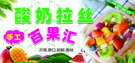 水果捞