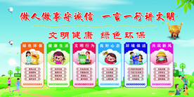 文明健康 绿色环保