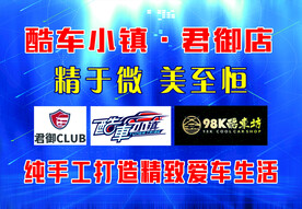 洗车店海报