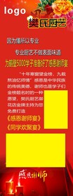 樊氏厨艺 