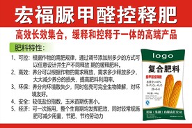 肥料 