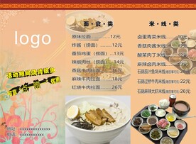 餐饮 