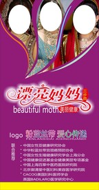  漂亮妈妈