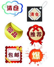 淘宝常用