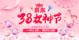 海报活动