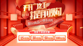 首页活动