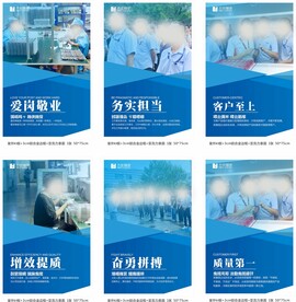 企业文化宣传