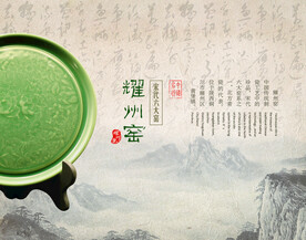 耀州窑介绍