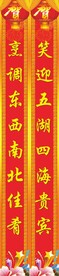 对联