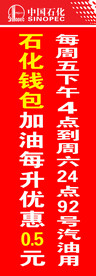 中国石化