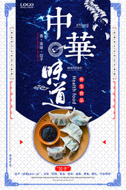 民国风海报
