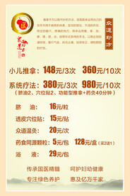 小儿推拿价格 众道妙方价格
