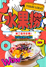 餐饮海报