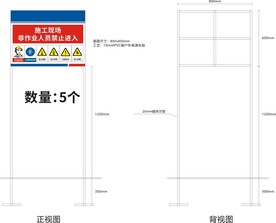 安全施工