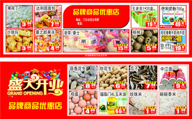 卡片 开业 优惠券