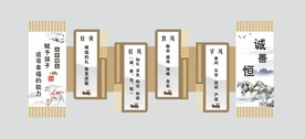校园文化墙校训校风学风