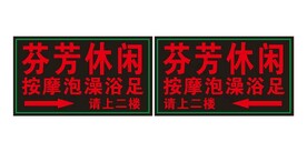 电子灯箱