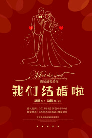 婚礼素材
