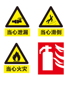 警示标识