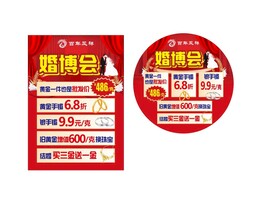 婚博会