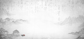水墨画