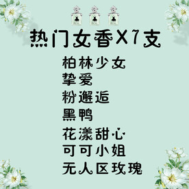 香水