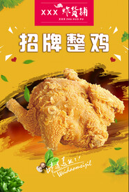 炸鸡