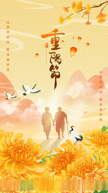 重阳