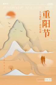 重阳